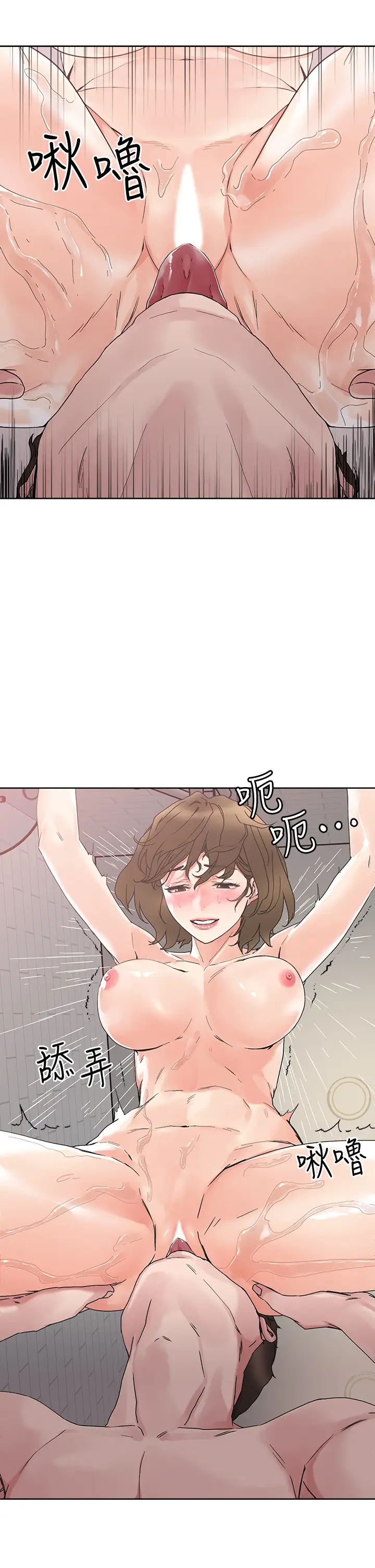 把妹鬼达人第12话-课长，我还要!