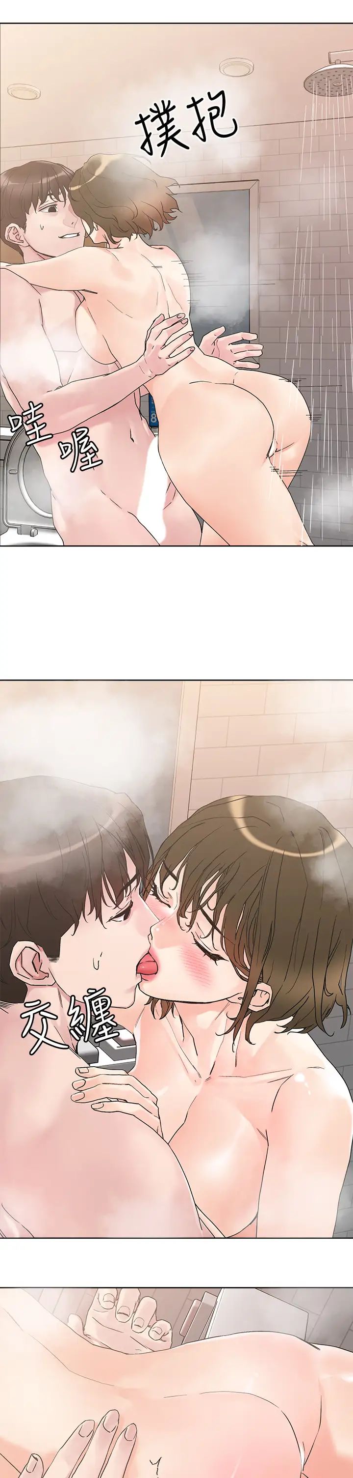 把妹鬼达人第12话-课长,我还要!