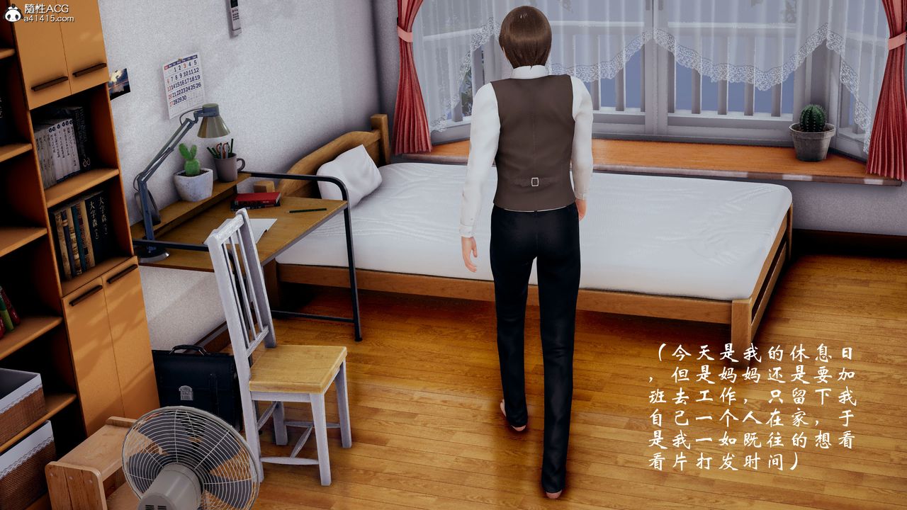 [3D]我的语文老师竟是卧底女警第01话