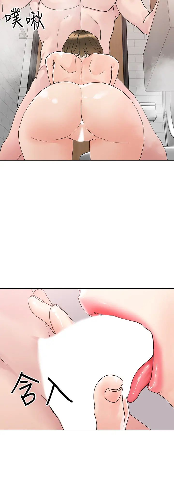 把妹鬼达人第12话-课长，我还要!