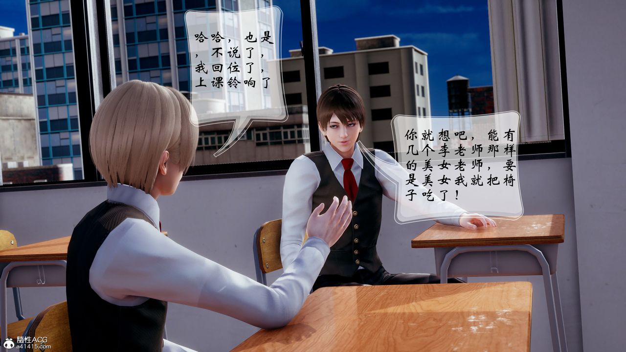 [3D]我的语文老师竟是卧底女警第01话