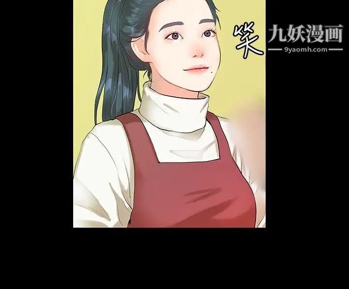 初恋症候群第4话