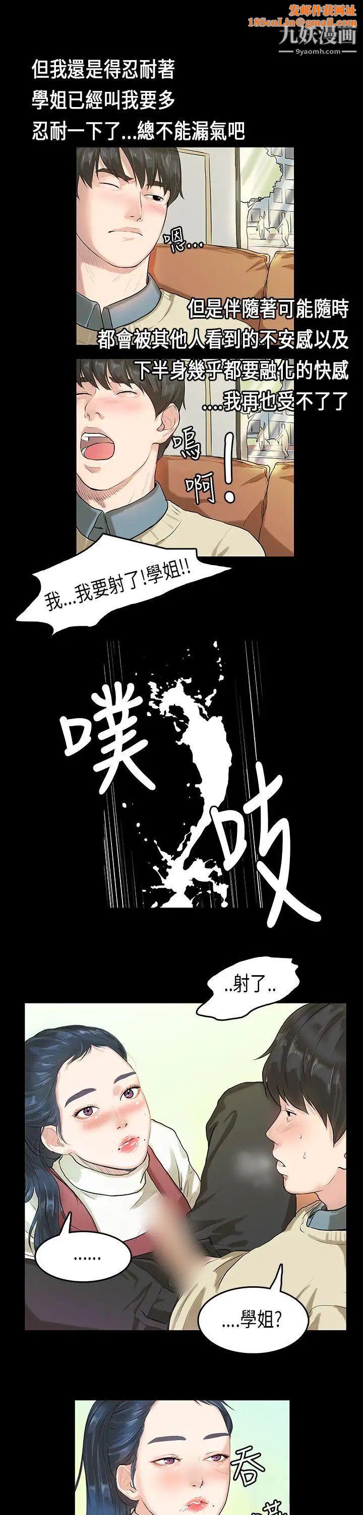 初恋症候群第4话