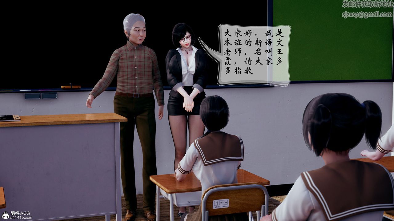 [3D]我的语文老师竟是卧底女警第01话
