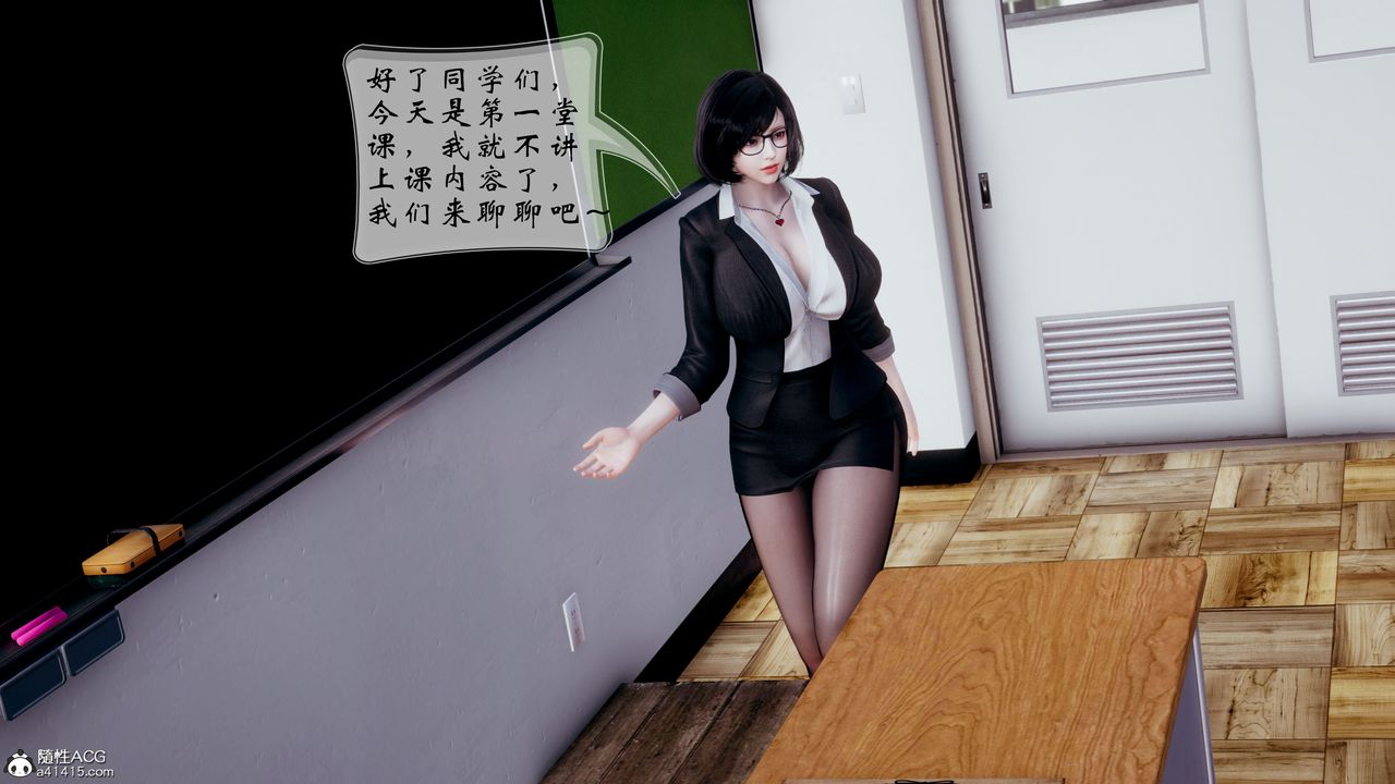 [3D]我的语文老师竟是卧底女警第01话