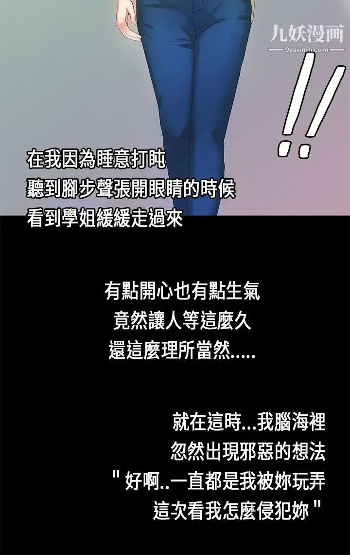 初恋症候群第4话