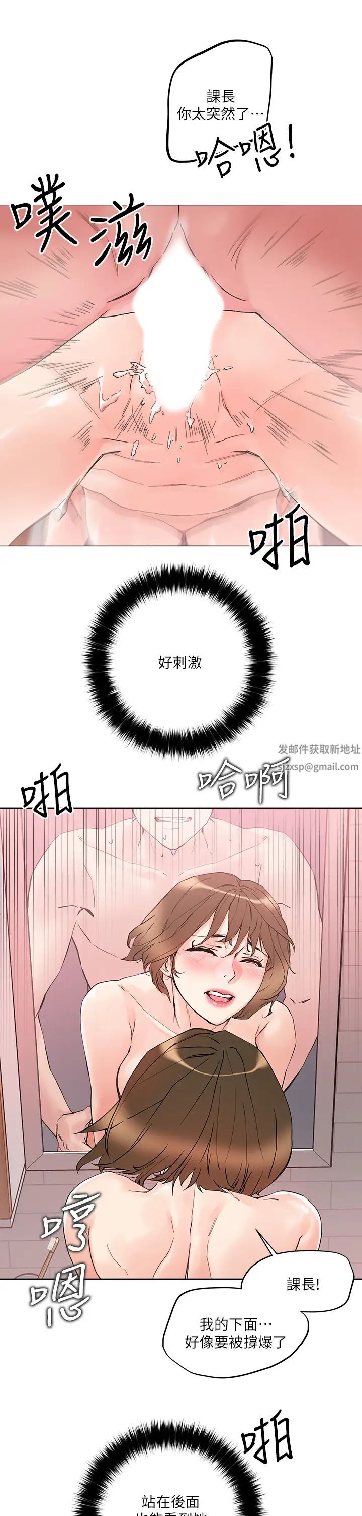 把妹鬼达人第12话-课长，我还要!