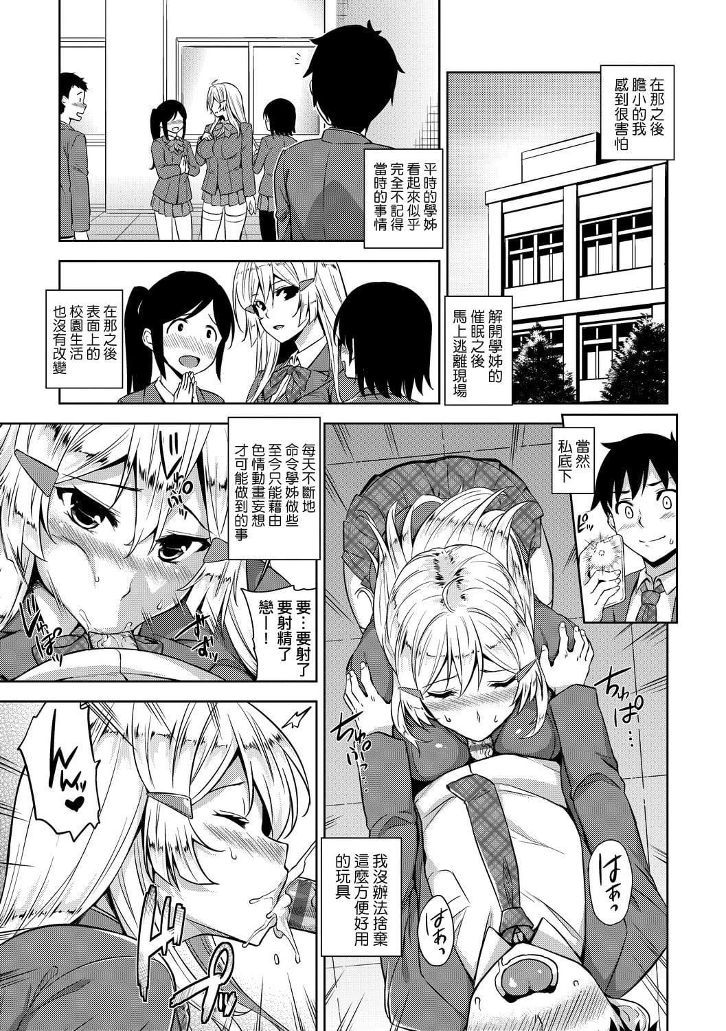 [神毛物由宇]アクマでJK！[中国翻訳][DL版][神毛物由宇]アクマでJK！[中国翻訳][DL版]