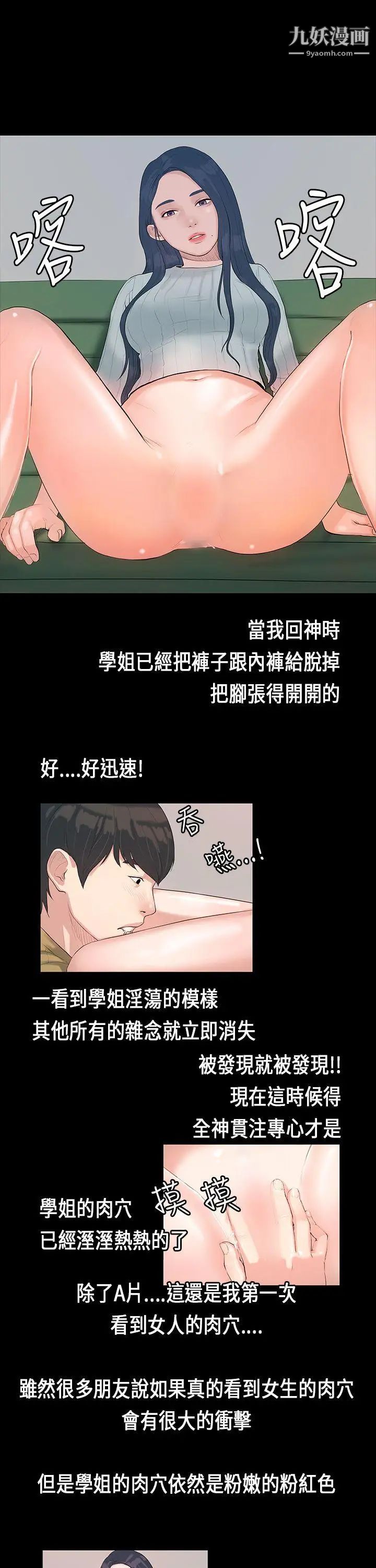 初恋症候群第5话