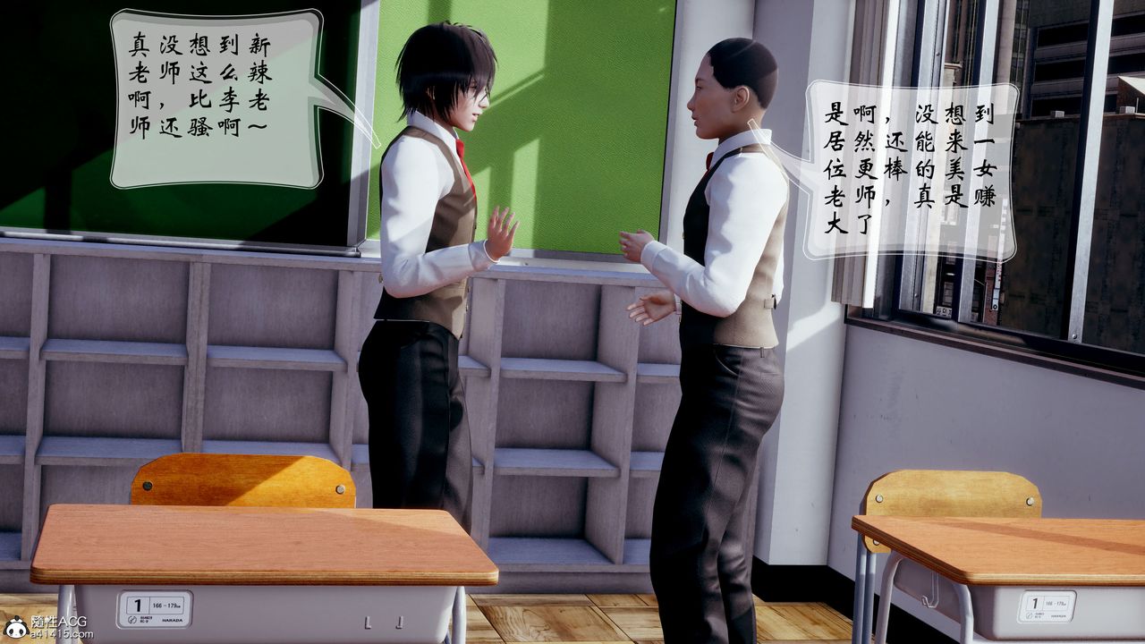 [3D]我的语文老师竟是卧底女警第01话