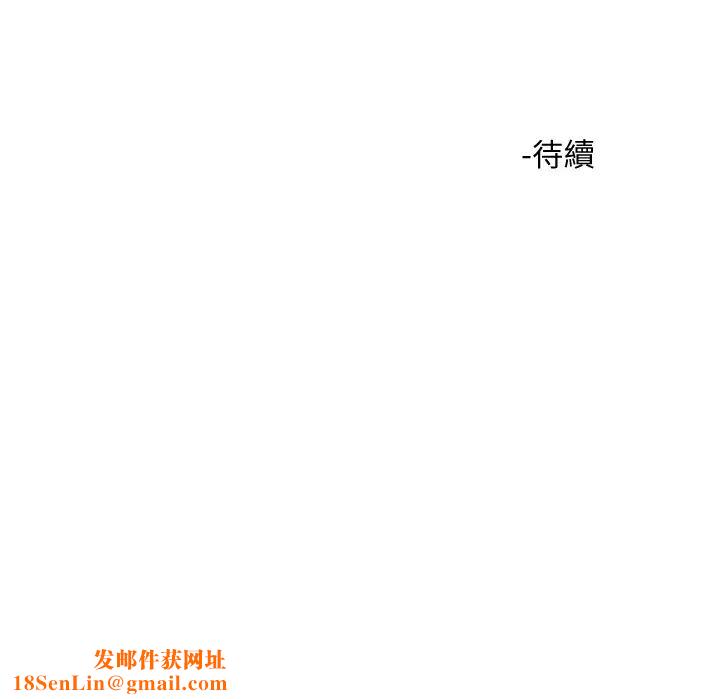 把妹鬼达人第12话-课长,我还要!