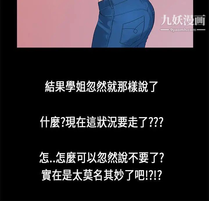 初恋症候群第5话