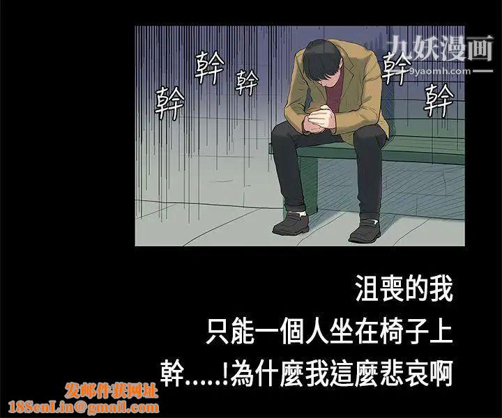 初恋症候群第5话