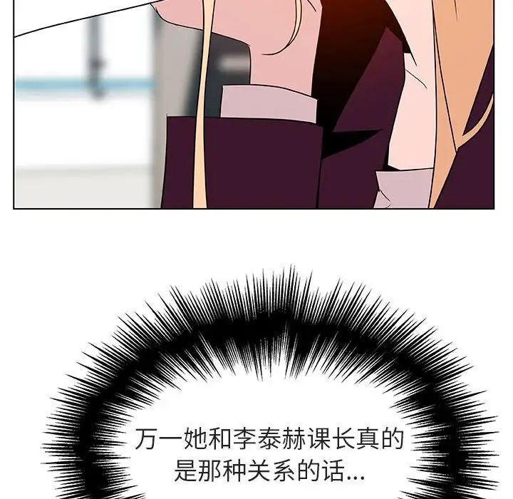 与上司的密约第49话