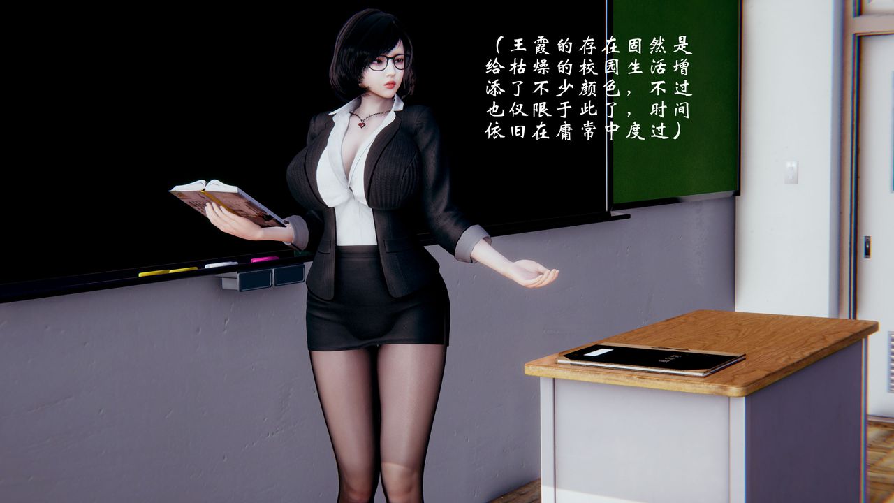 [3D]我的语文老师竟是卧底女警第01话