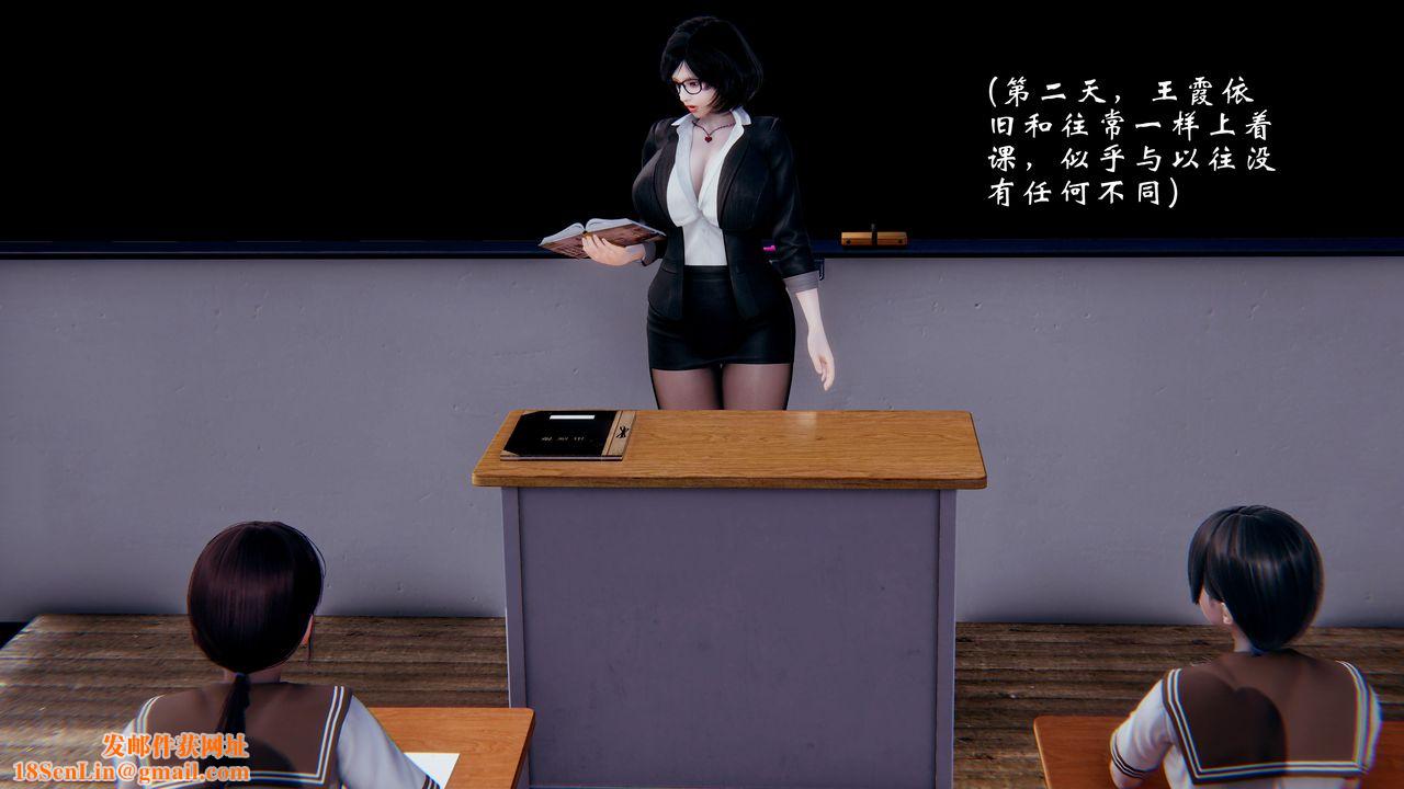 [3D]我的语文老师竟是卧底女警第01话