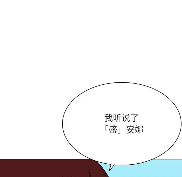 与上司的密约第49话