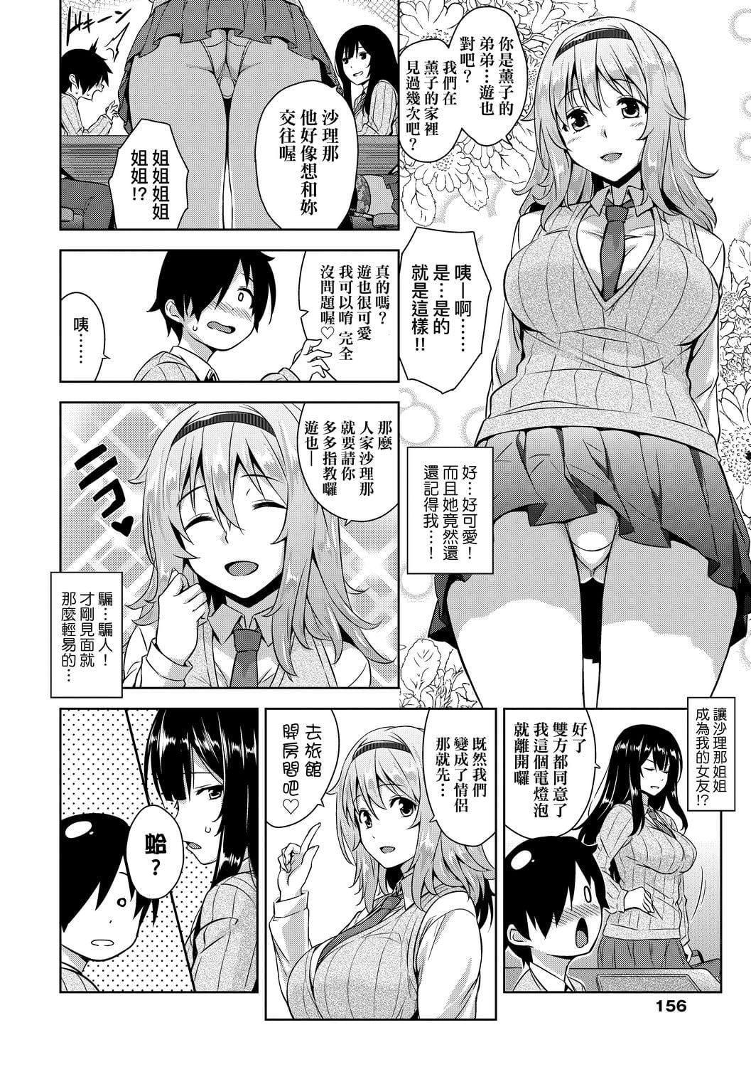 [神毛物由宇]アクマでJK！[中国翻訳][DL版][神毛物由宇]アクマでJK！[中国翻訳][DL版]