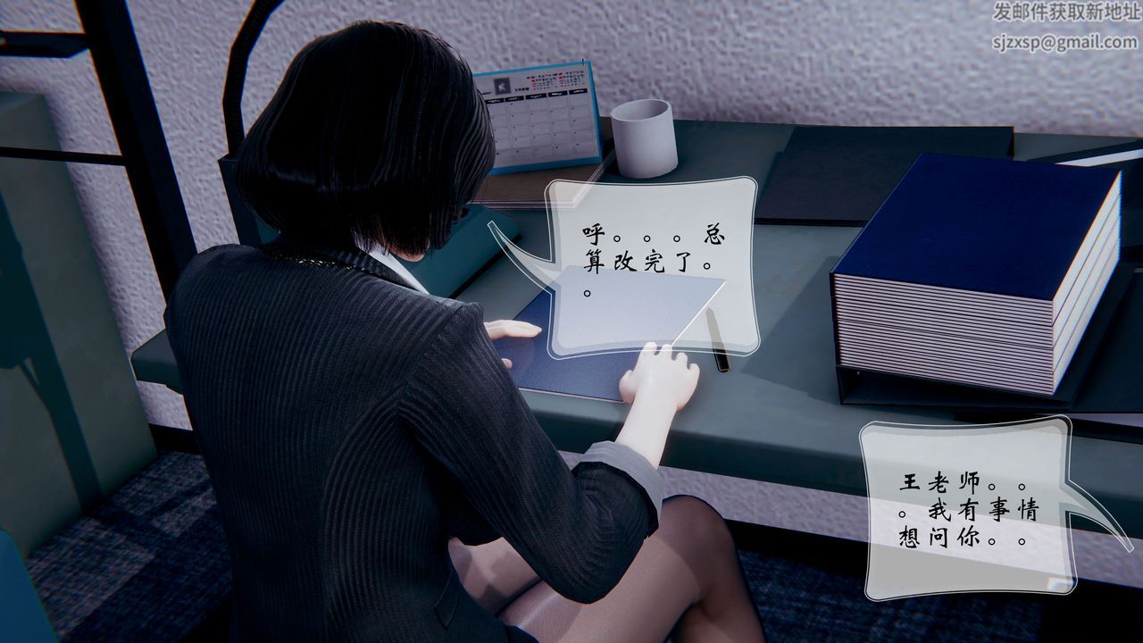 [3D]我的语文老师竟是卧底女警第02话