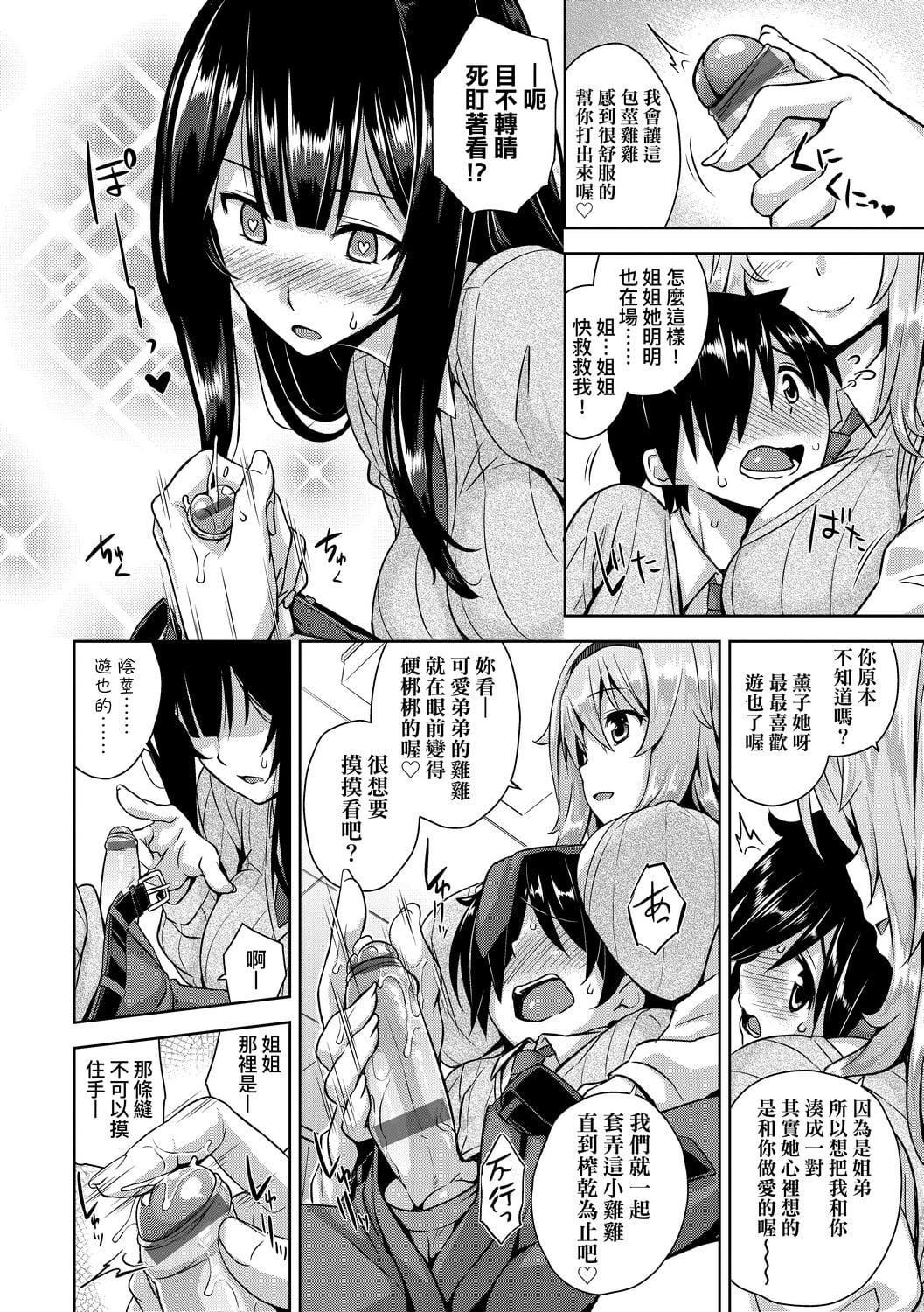 [神毛物由宇]アクマでJK！[中国翻訳][DL版][神毛物由宇]アクマでJK！[中国翻訳][DL版]