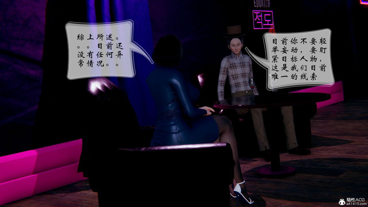 [3D]我的语文老师竟是卧底女警第02话