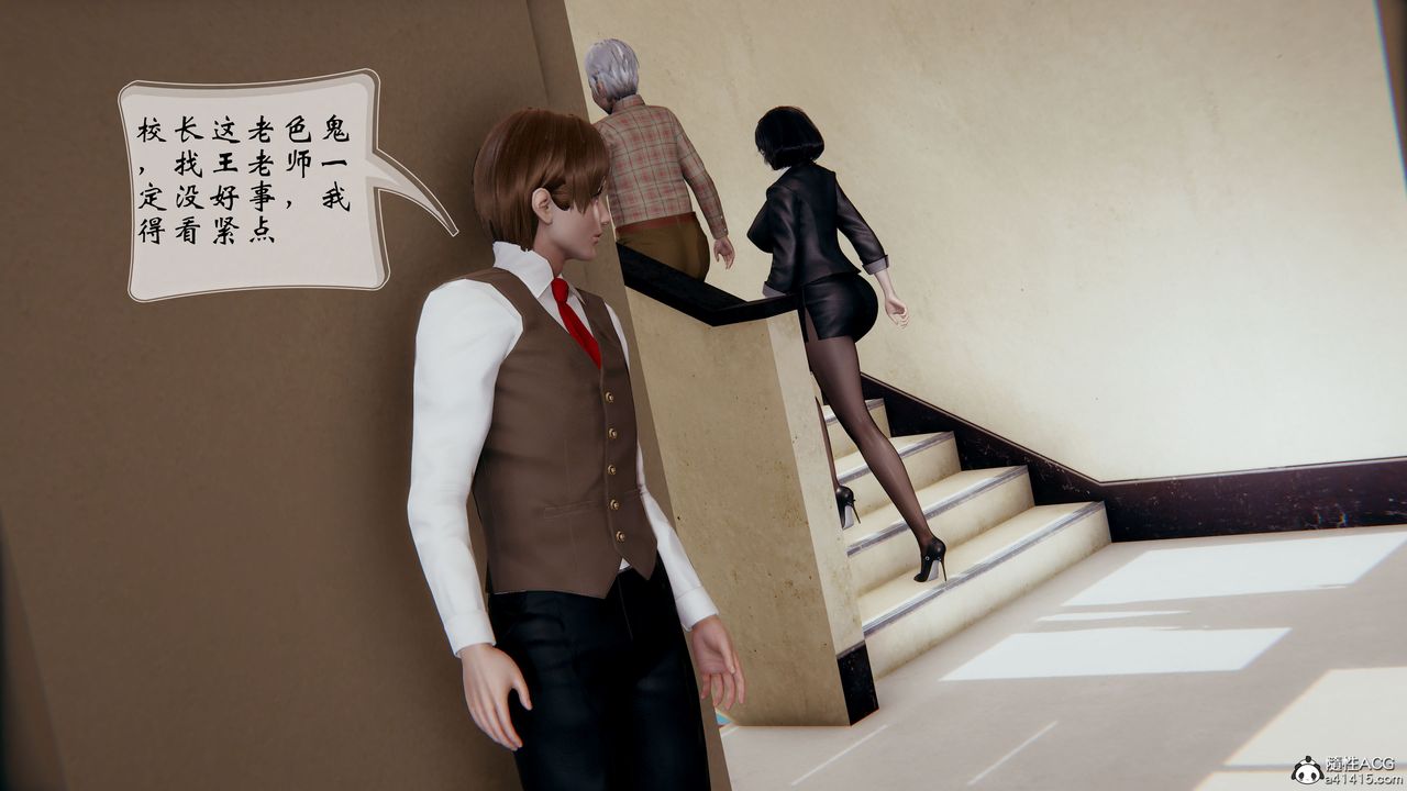 [3D]我的语文老师竟是卧底女警第02话