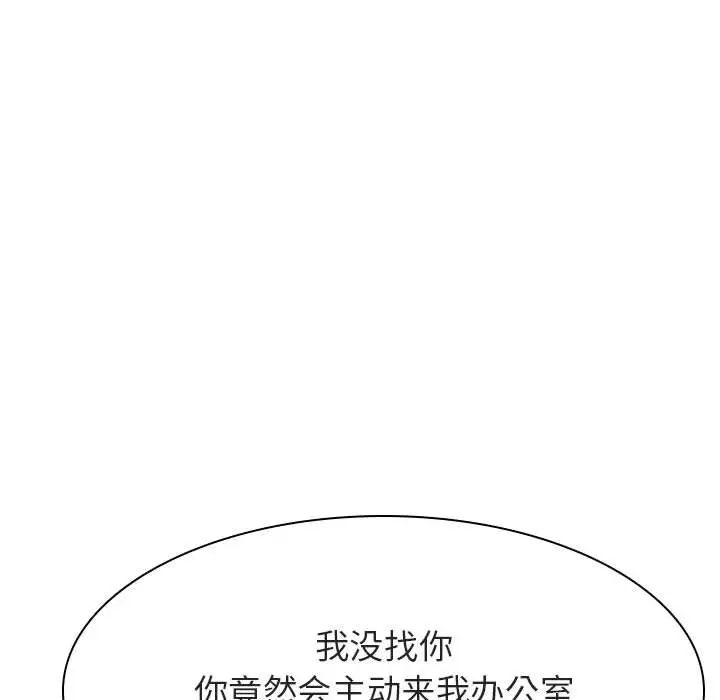 与上司的密约第49话