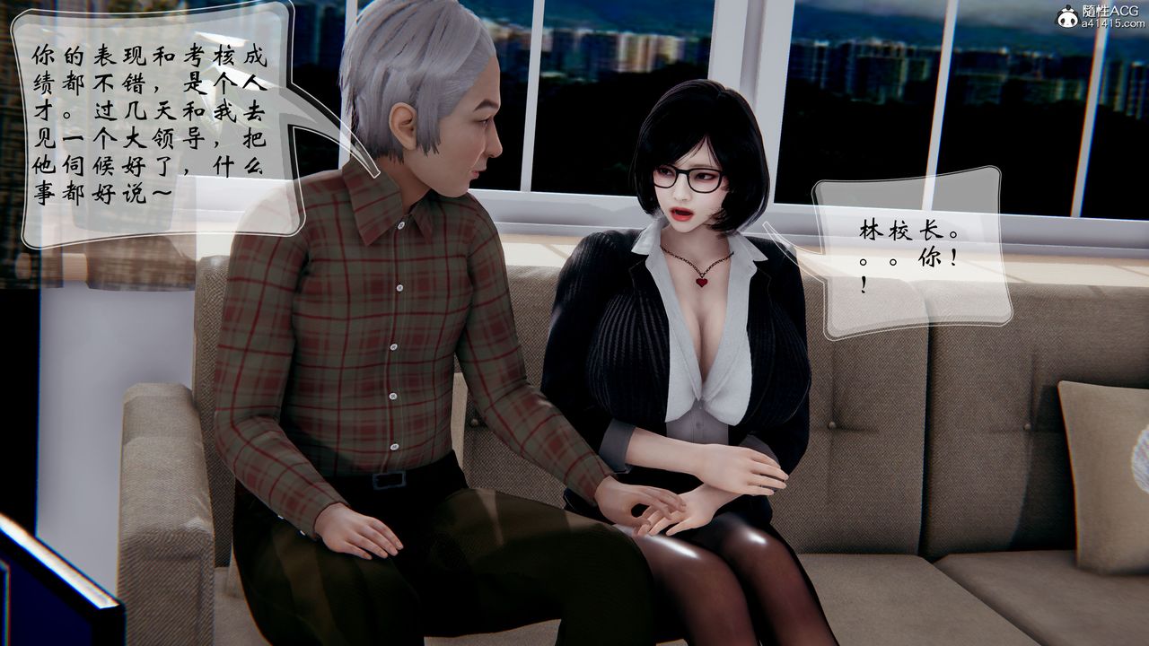 [3D]我的语文老师竟是卧底女警第02话