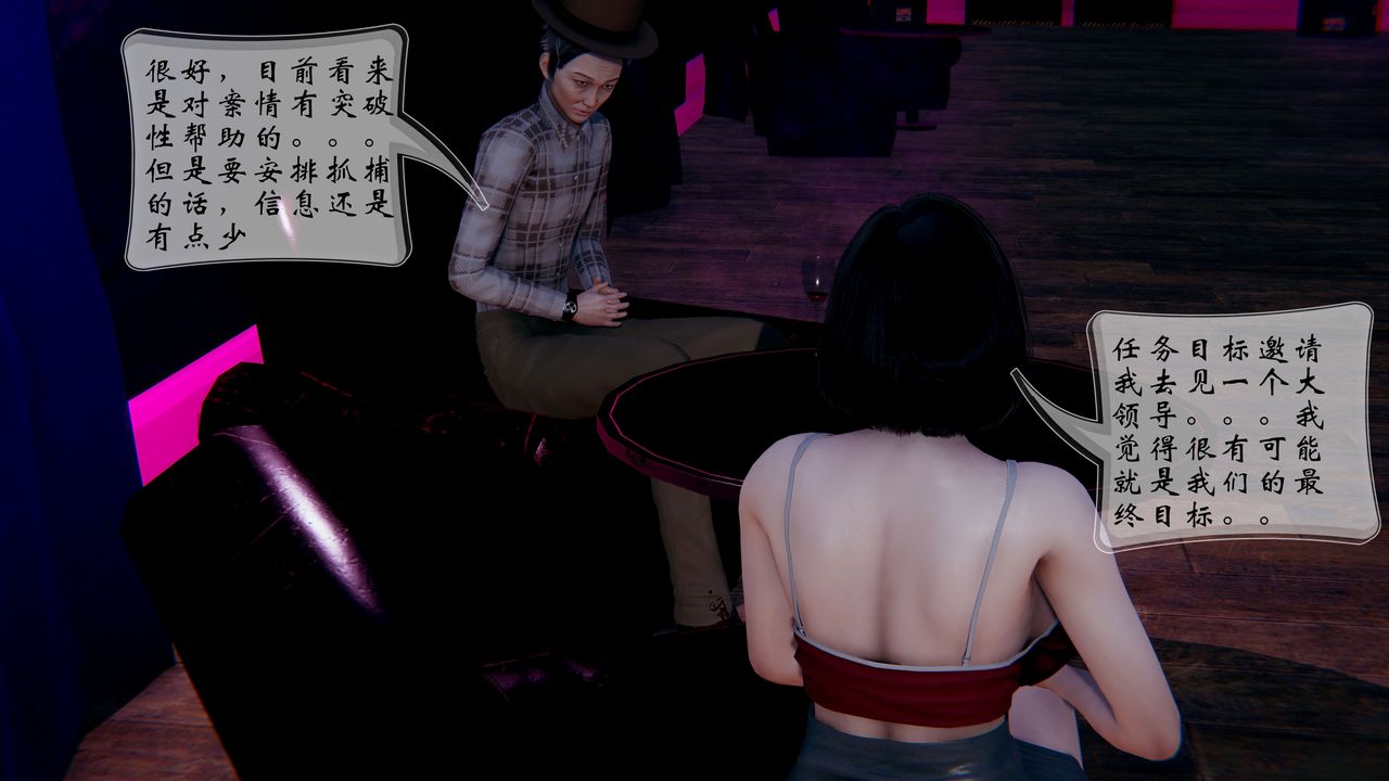 [3D]我的语文老师竟是卧底女警第02话