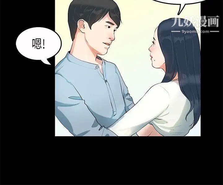 初恋症候群第6话