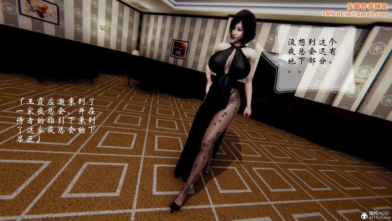 [3D]我的语文老师竟是卧底女警第02话