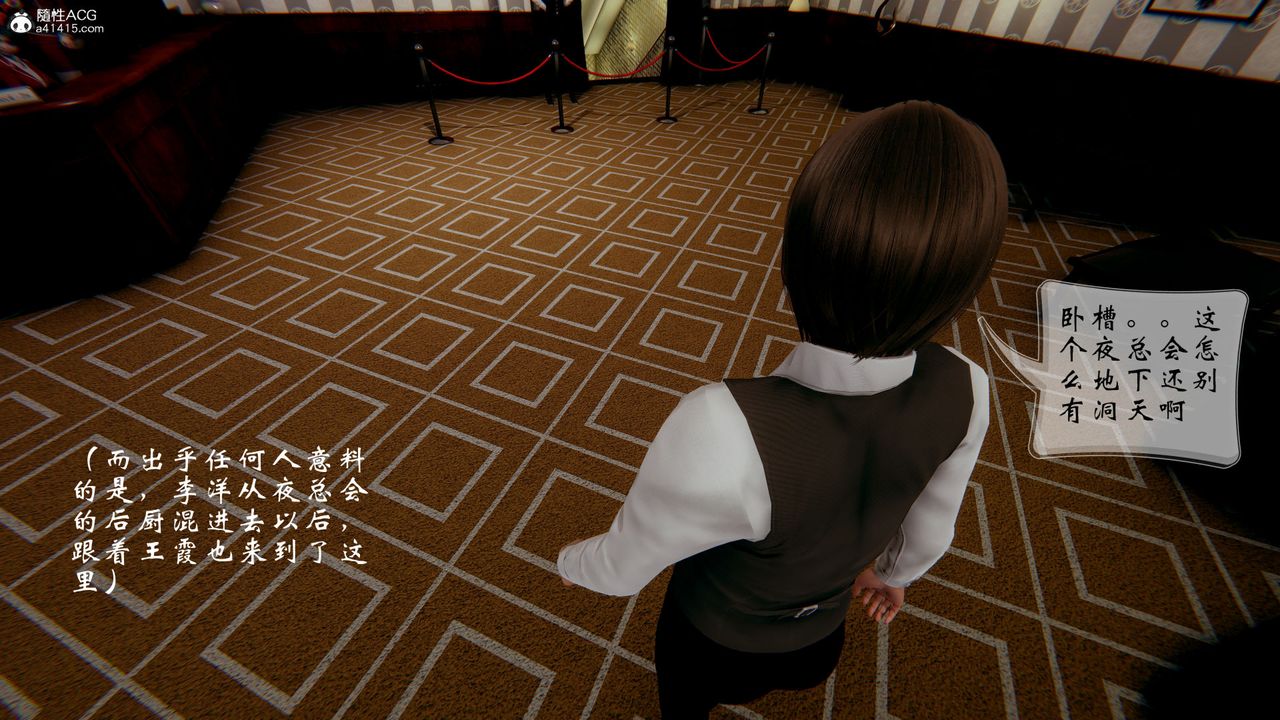 [3D]我的语文老师竟是卧底女警第02话