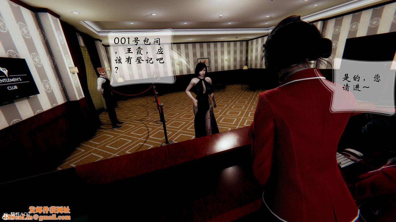 [3D]我的语文老师竟是卧底女警第02话