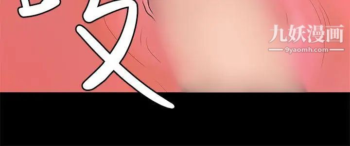 初恋症候群第6话