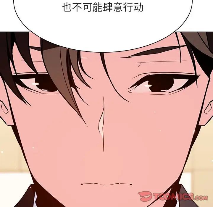 与上司的密约第49话