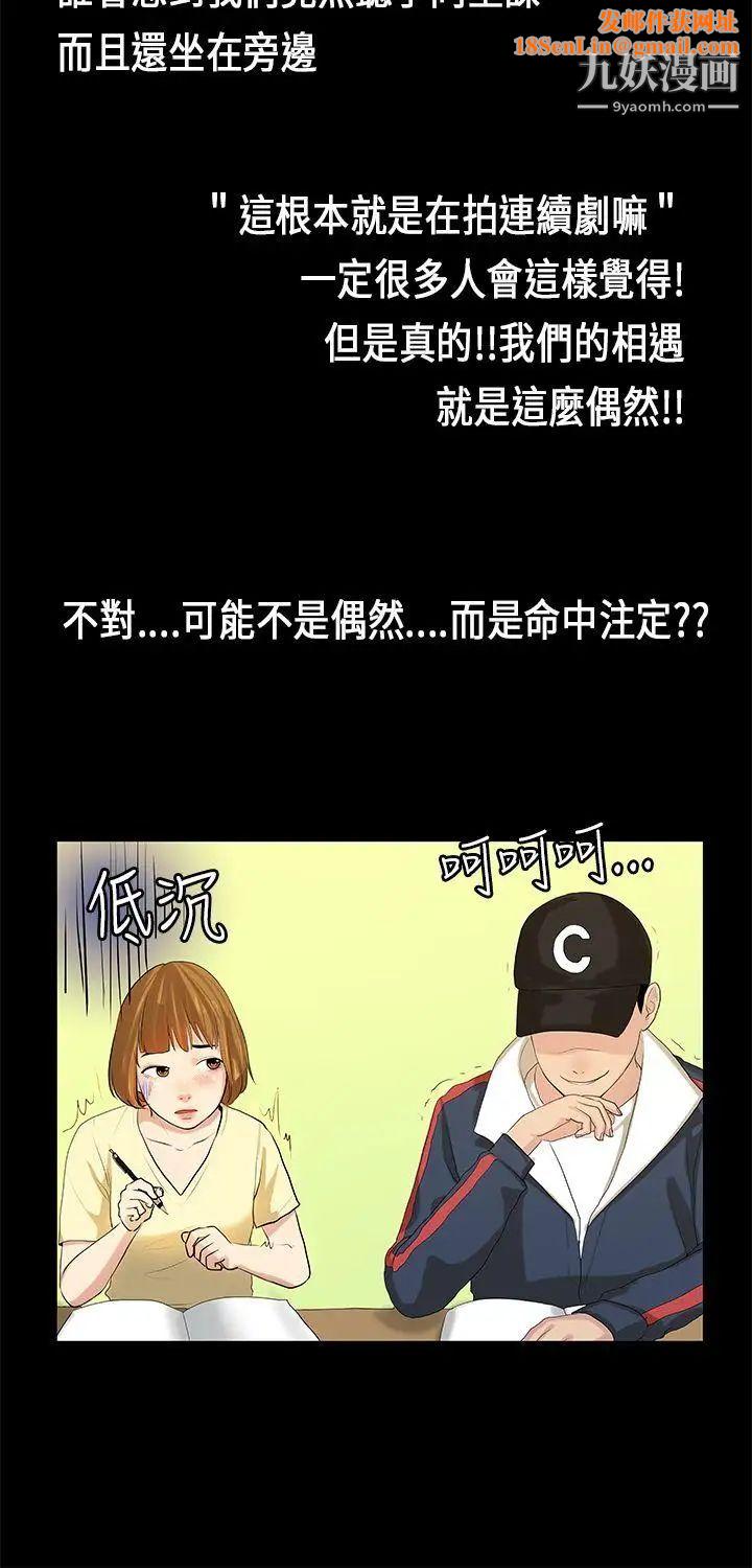 初恋症候群第7话