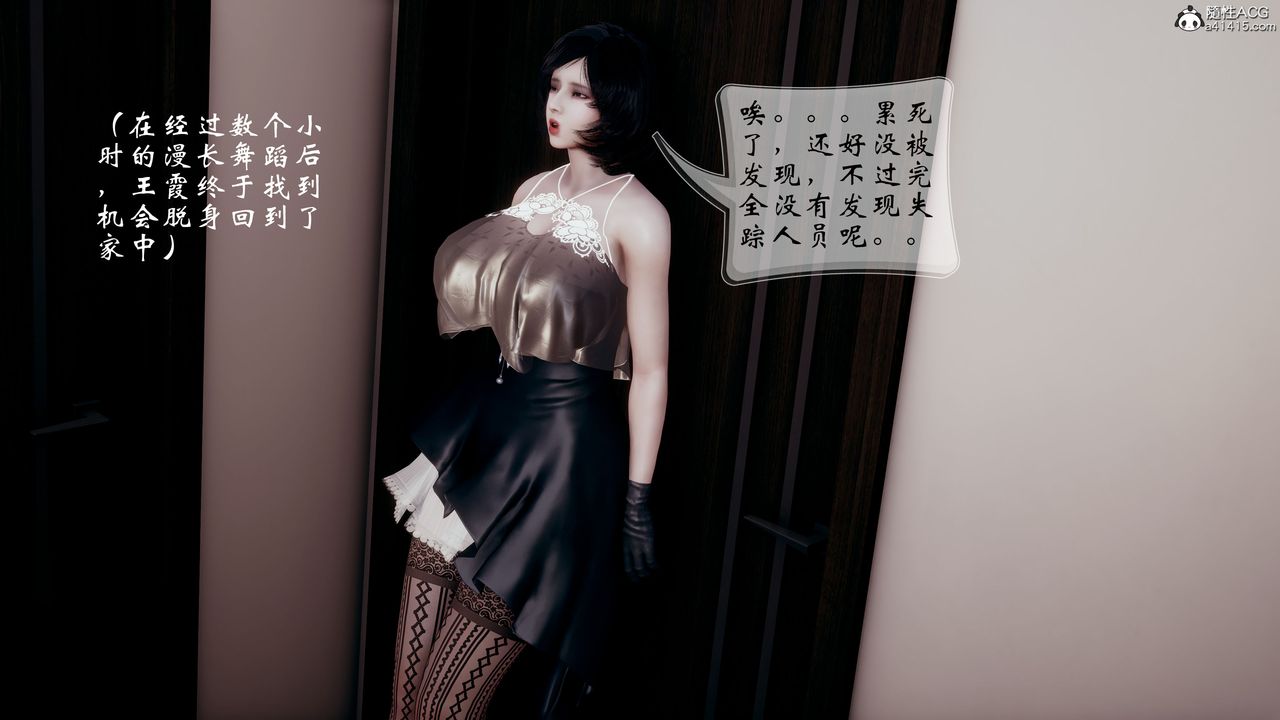 [3D]我的语文老师竟是卧底女警第03话