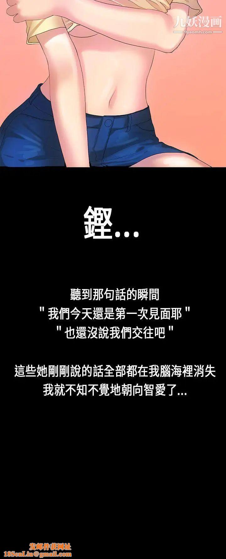 初恋症候群第7话