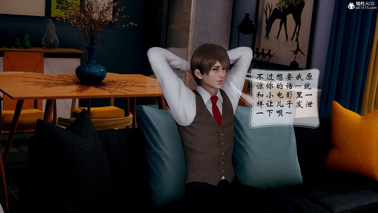 [3D]我的语文老师竟是卧底女警第03话