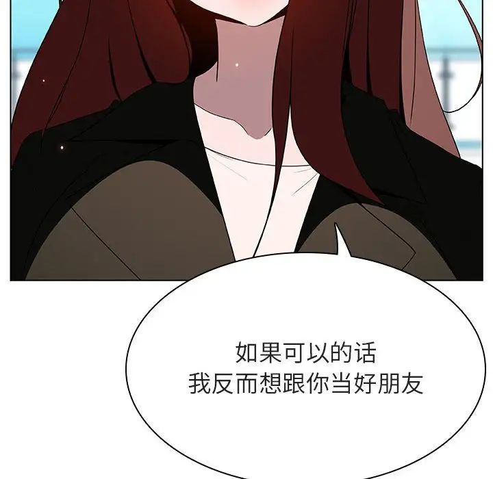 与上司的密约第49话