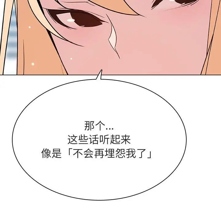 与上司的密约第49话