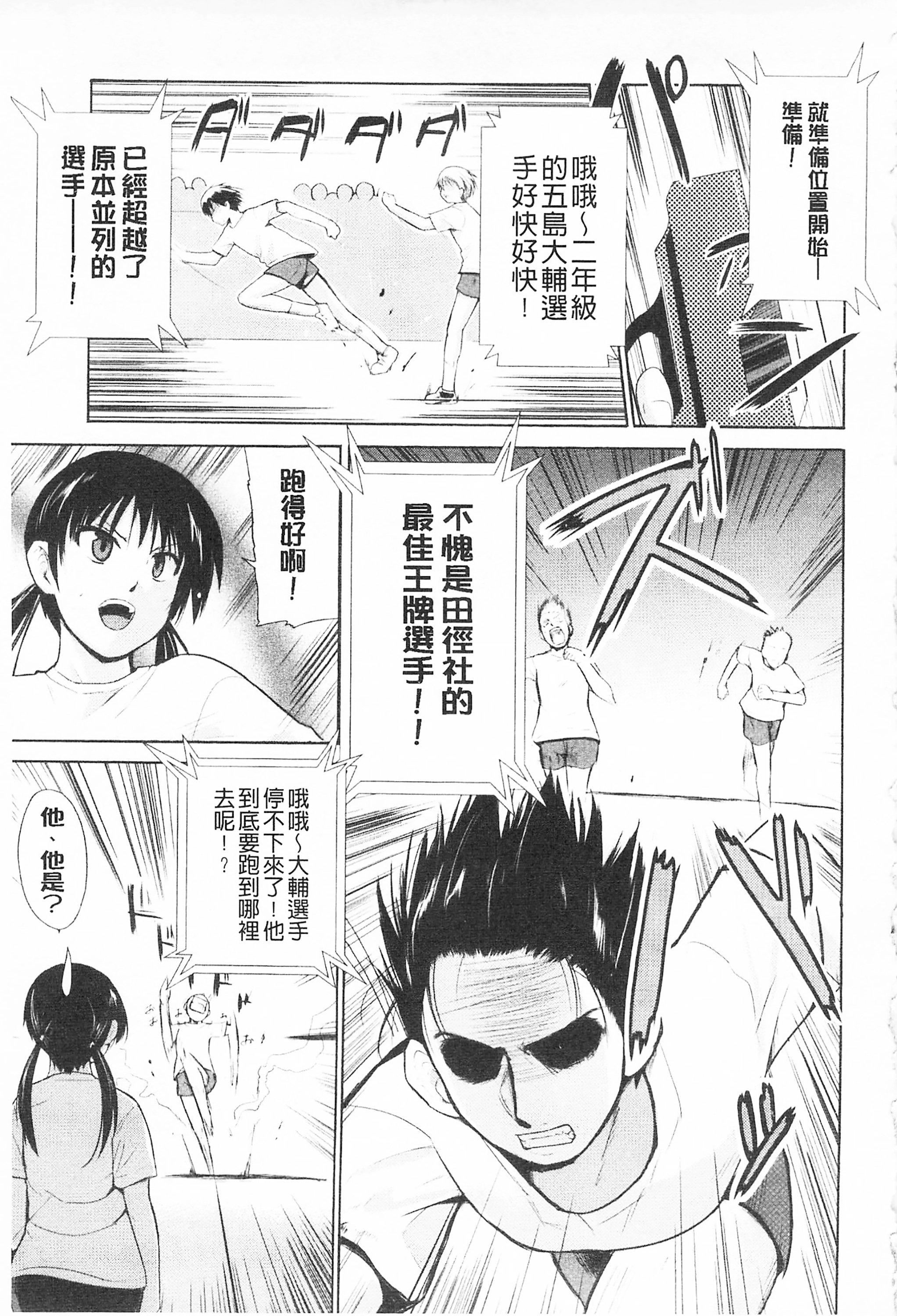 [千叶哲太郎]トリコロハイスクール三种色彩的女高中生[C2199][千叶哲太郎]トリコロハイスクール三种色彩的女高中生[C2199]