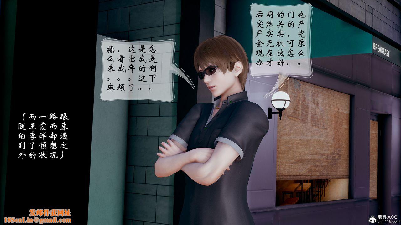 [3D]我的语文老师竟是卧底女警第03话