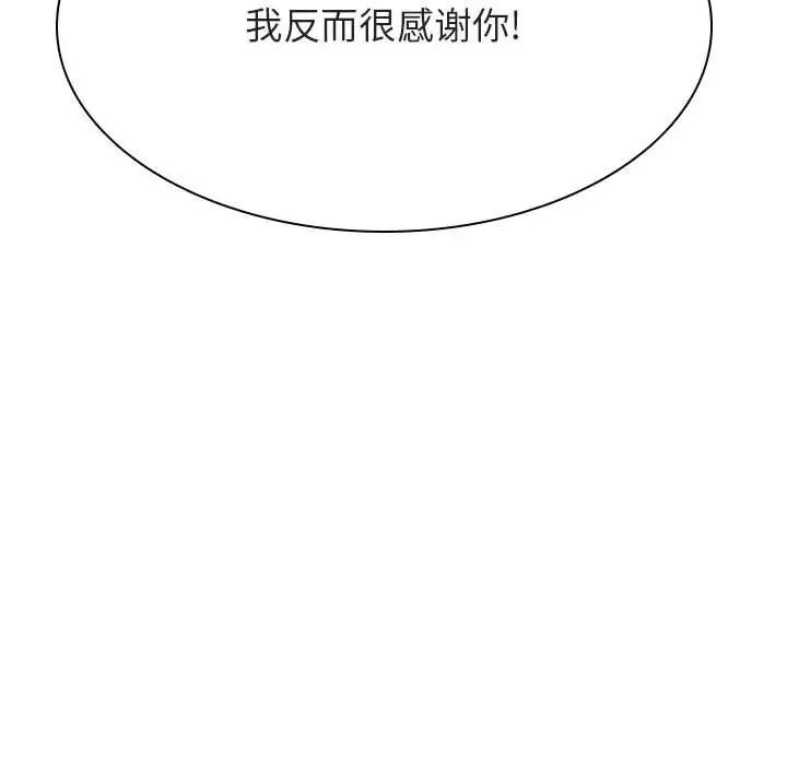 与上司的密约第49话