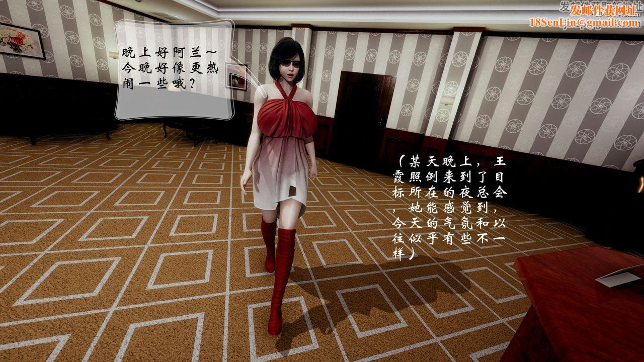 [3D]我的语文老师竟是卧底女警第04话