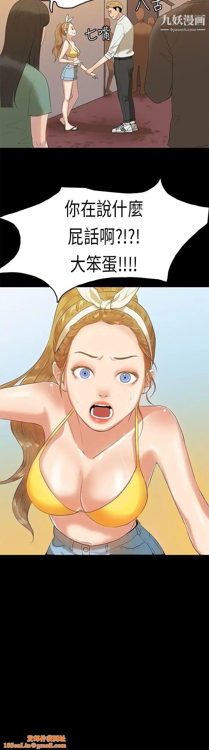 初恋症候群第8话