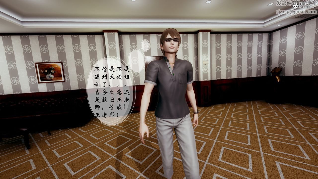 [3D]我的语文老师竟是卧底女警第04话