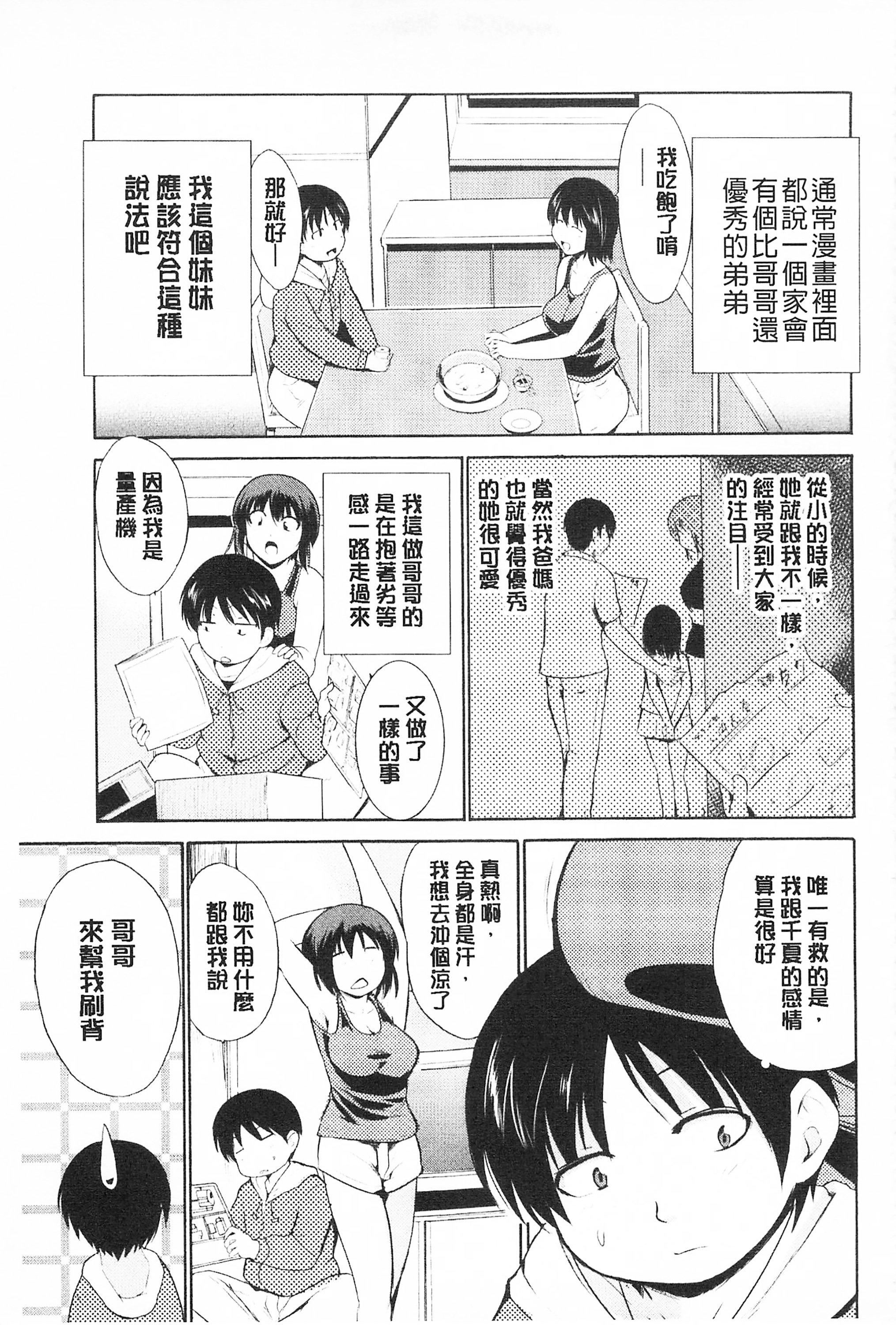 [千叶哲太郎]トリコロハイスクール三种色彩的女高中生[C2199][千叶哲太郎]トリコロハイスクール三种色彩的女高中生[C2199]