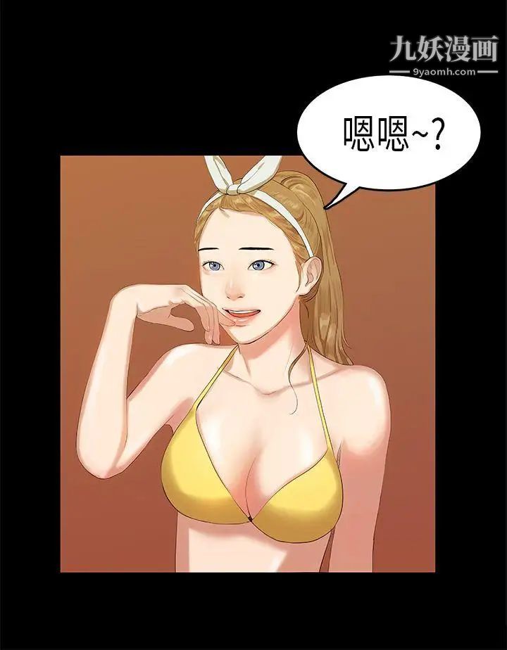 初恋症候群第9话