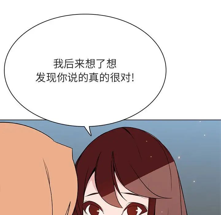 与上司的密约第49话